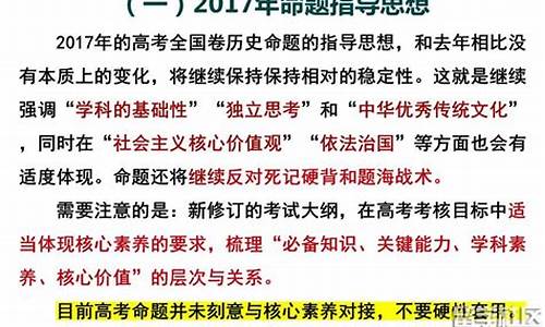 历史高考命题规律与趋势_高考历史命题人