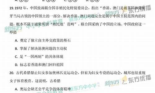 北京高考答案文综,2020北京高考文综答案