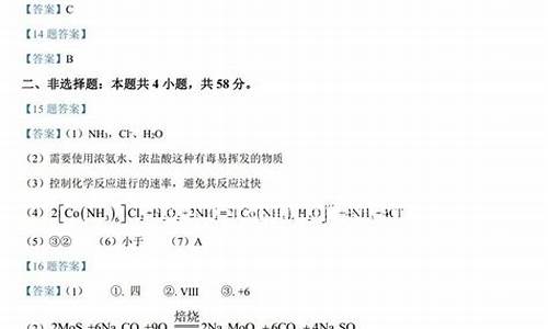 2014安徽高考化学试题_2014安徽高考化学试题及答案