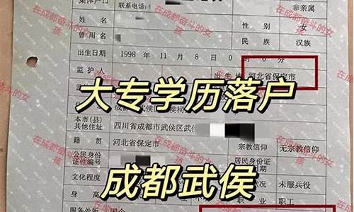 本科学历落户成都需要哪些手续,本科学历落户成都需要哪些手续呢