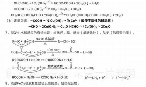 高中化学选修五必考知识点_高考化学选修五