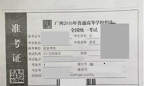 查高考准考证号学信网,查高考准考证号