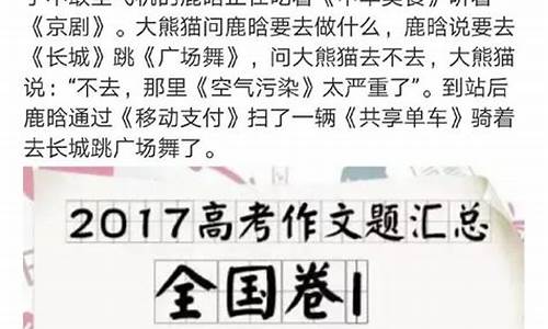 语文高考60篇,高考语文段子2017