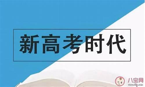 新高考政策可以复读吗,新高考模式能复读吗