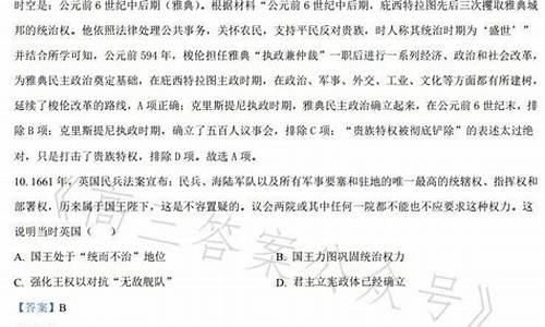 高考卷一文综答案,高考答案文综全国卷一