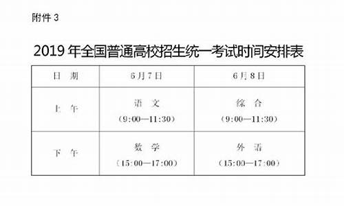 2017济南高考安排_2020济南高考时间