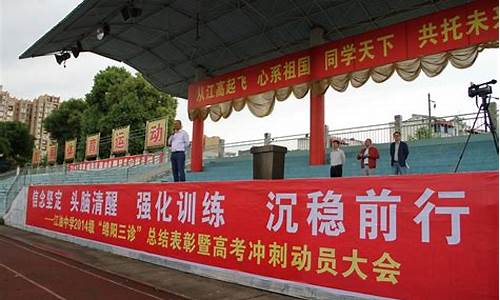 江油一中2008高考,2015江油中学高考