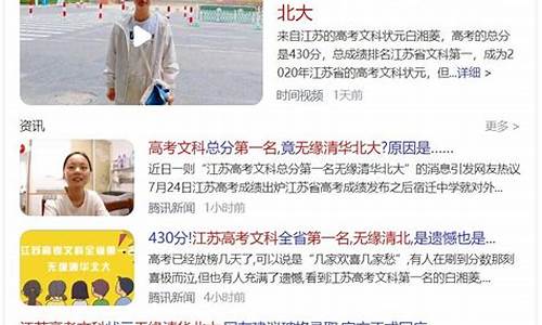 江苏高考第一名多少分2020_江苏高考第一名无缘