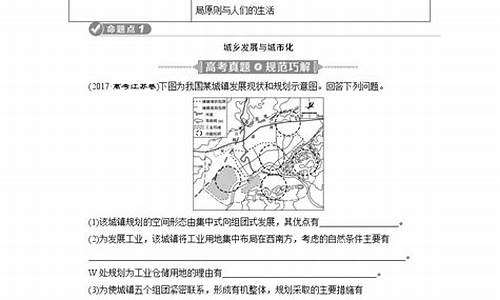 高考地理命题特点有哪些_高考地理命题特点