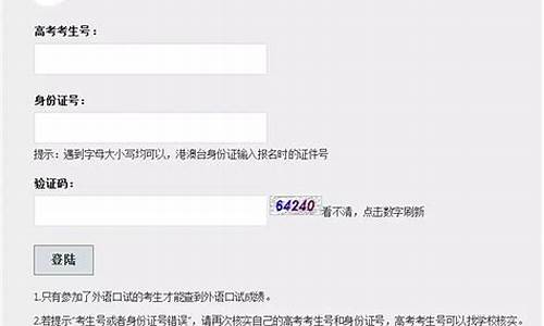 高考口试成绩查询四川,高考口试成绩查询