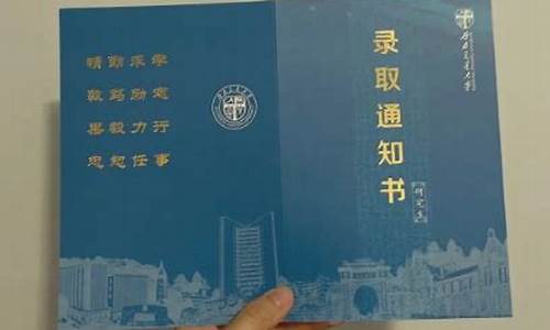 录取通知书会收上去吗,录取通知书会被大学收走吗