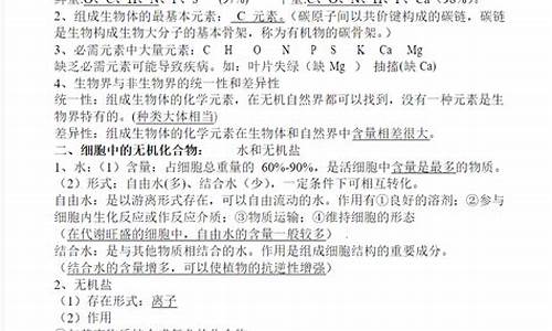 江苏省生物小高考_江苏省生物高考试卷2022