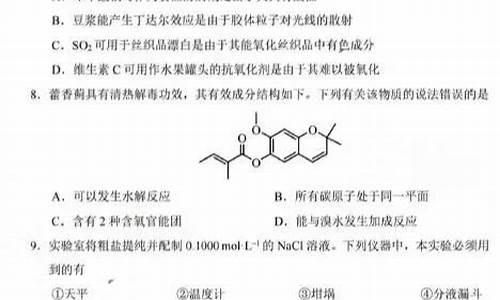 高考冲刺卷化学_高考化学考前冲刺