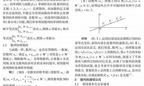 2014高考数列,2014高考数学数列