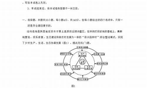 河南文综高考答案解析,河南文综高考卷