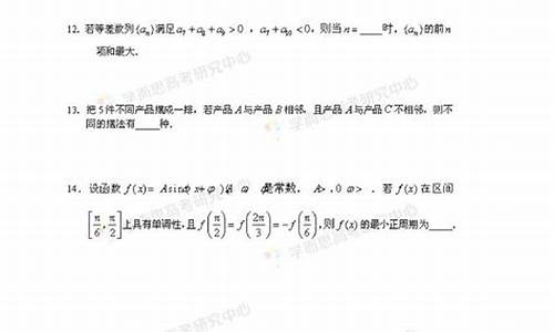 2014北京高考数学20_2014北京高考数学压轴题