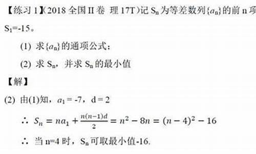 等差数列高考题证明我,等差数列高考题