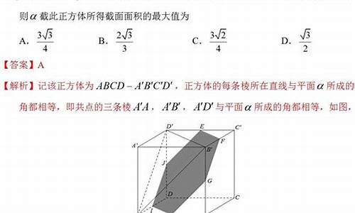 高考立体几何复习,高考立体几何试题分析