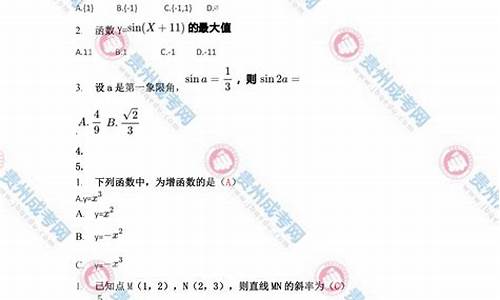 贵州文数学2017高考,2017年贵州高考文科数学试卷