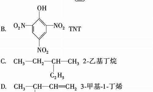 走向高考2016化学,高考化学2021年答案