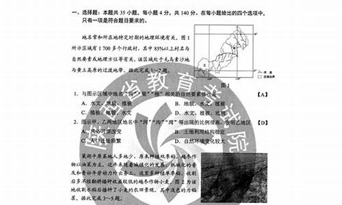 2024高考文综试题及答案解析_2024高考文综试题