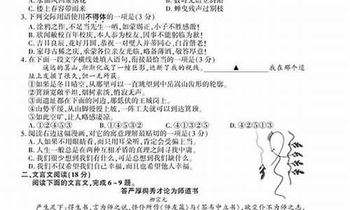 2014高考江苏语文,2014年江苏语文高考题