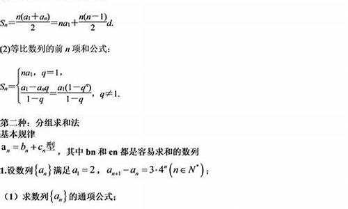 数列求和高考例题,数列求和高考例题及答案