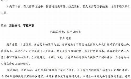 专家评高考语文试题_专家评高考语文试题3