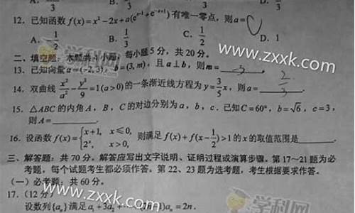 2017四川文科数学试卷,四川高考数学2017文科