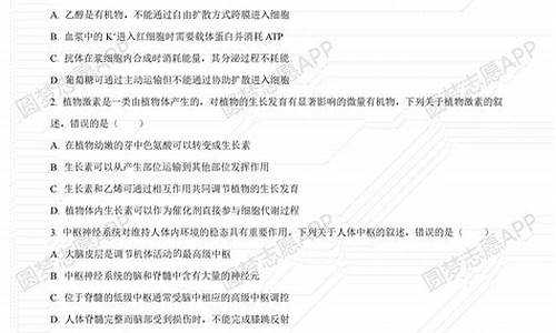 2024高考理综试卷全国卷1,2024高考理综试卷