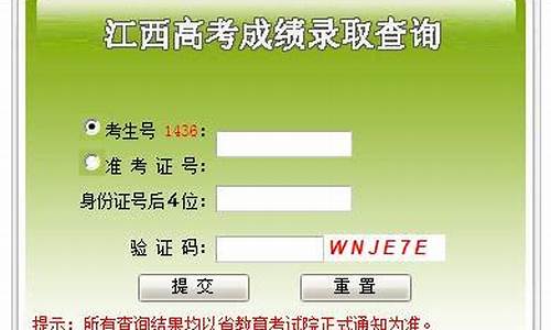 2014年江西高考总分是多少_江西2014年高考人数