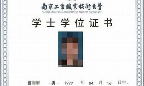 本科学士学位证书什么意思,本科学士学位是什么等级