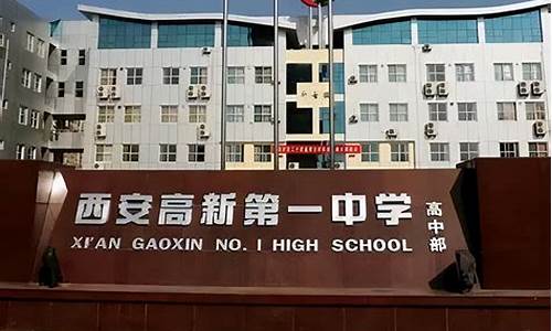 陕西高考西安中学_陕西省西安中学高考喜报2021