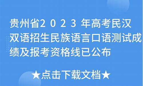 贵州高考口语成绩在哪里查_贵州高考口语成绩