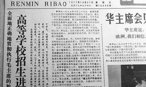 高考40年改变命运的只有两代人_高考改革40年