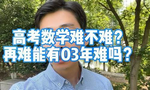 湖南数学高考难吗,湖南数学高考难吗知乎