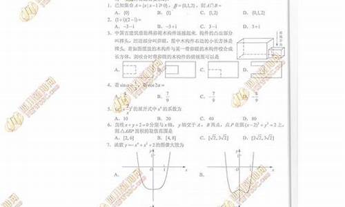 四川高考数学难,四川高考数学难不难2024