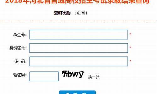 河北省教育考试院录取结果查询时间2020,河北省考试院录取查询时间