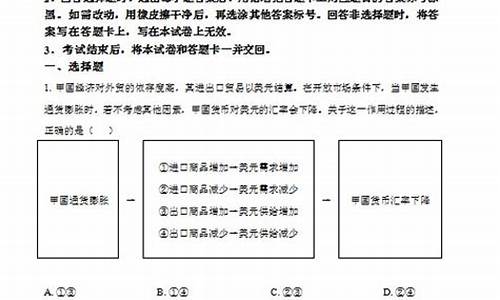 新高考政治试卷_新高考政治试卷及答案