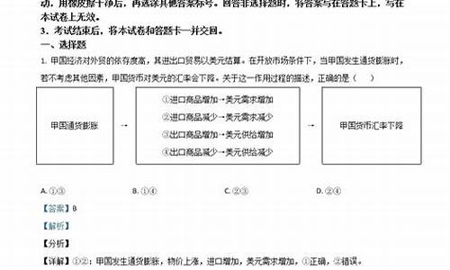 初二政治试卷真题及答案,高考政治开卷