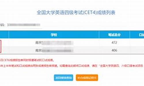 四级分数查询时间过了怎么办,4级分数查询多久