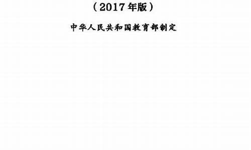 2017历史高考题全国卷一及解析_2017年历史高考