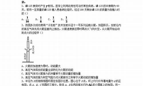 2024高考山东卷,2024高考山东卷物理