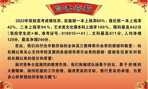 崇庆中学高考喜报_崇庆中学2020高考