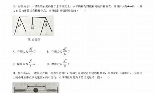 浙江高考物理试卷2017,浙江高考物理试卷2017年