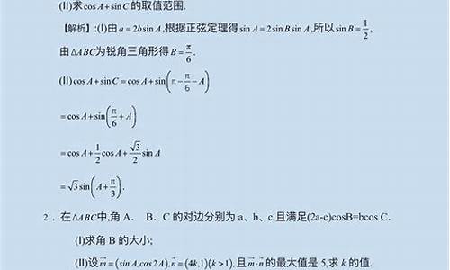 历年高考三角函数题型汇总,历年高考三角函数