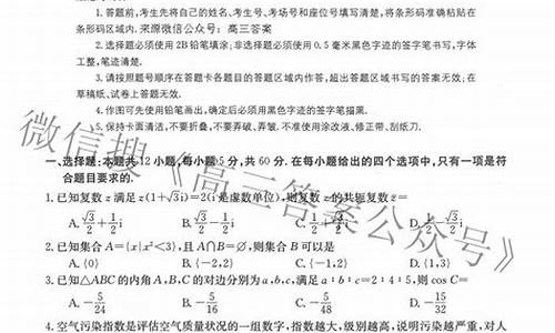 最新高考模拟卷_最新高考模拟卷数学