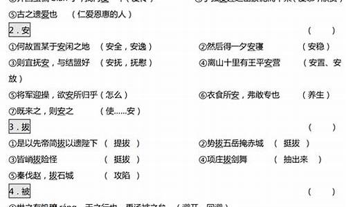 高考文言实词及例句,文言文高考实词