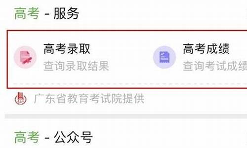 查询录取结果步骤_录取结果查询公众号怎么查