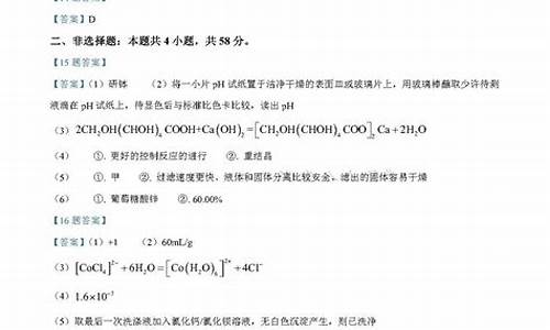 2017贵州高考化学答案解析,2017贵州高考化学答案